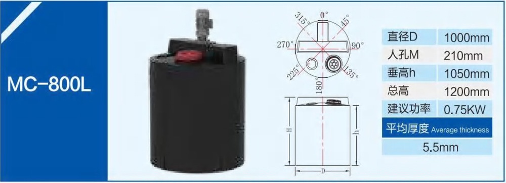 MC-800L加药箱